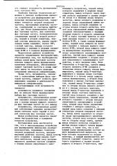 Многоканальное устройство для формирования импульсных последовательностей (патент 1077539)