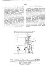 Патент ссср  389958 (патент 389958)