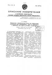 Индикатор к неравноплечим весам для определения отклонения веса взвешиваемого груза от требуемого в процентах или других условных величинах (патент 50754)