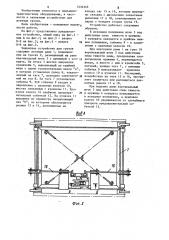 Захватное устройство (патент 1234343)