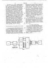 Управляемый вентильный электродвигатель (патент 738059)