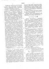 Устройство для управления асинхронным электродвигателем с фазным ротором (патент 1607069)
