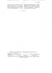 Вакуумная электродуговая печь двойного переплава с расходуемым электродом (патент 114263)