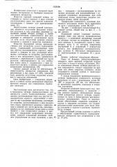 Бункерный затвор (патент 1025598)