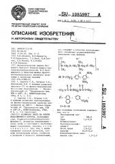 Резиновая смесь на основе ненасыщенного каучука (патент 1085997)