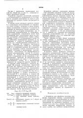 Устройство для обработки винтовых профилей (патент 538794)