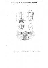 Привязная воздушная станция (патент 13960)