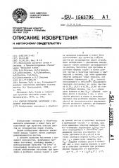 Способ прокатки заготовок с исходной конусностью (патент 1563795)