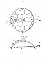 Способ возведения пространственного купольного покрытия (патент 881230)