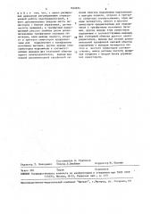 Многодвигательный электропривод (патент 1624654)