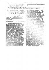 Функциональный преобразователь широтно-импульсных сигналов (патент 1226483)