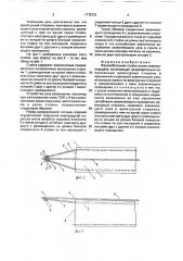 Железобетонная стойка линии электропередачи (патент 1779731)