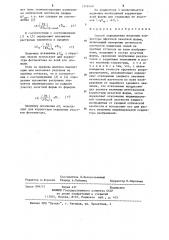 Способ определения величины корректуры офсетной печатной формы (патент 1216769)