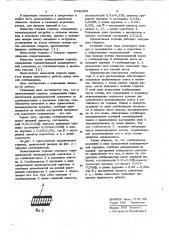 Инжекционная горелка (патент 1041805)