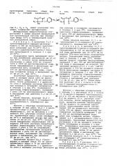 Способ получения производных тиазолина (патент 793398)