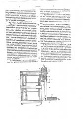 Рукоятка лебедки (патент 1717528)