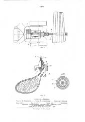 Подборщик пачек деревьев (патент 515718)