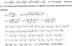 Устройство модуляции амплитуды и фазы многочастотных сигналов (патент 2350010)