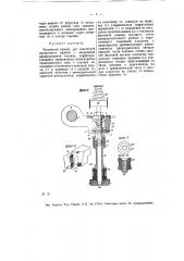 Топливный клапан для двигателей внутреннего горения с воздушным распыливанием топлива (патент 12811)