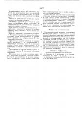 Самоходный ручной штабелер (патент 604777)