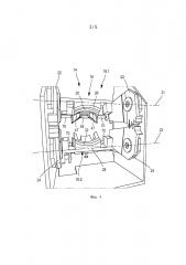 Устройство для погрузки-разгрузки корпусов, содержащих объекты (патент 2633204)