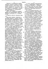 Устройство фиксации вторичного элемента линейного электродвигателя (его варианты) (патент 924802)