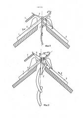 Способ переноса петель на иглы противолежащих игольниц плосковязальной машины (патент 1087583)