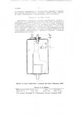 Вращающаяся кабина для изучения вестибулярного аппарата (патент 61064)