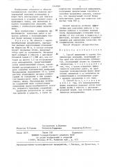 Способ выявления и оценки геохимических аномалий (патент 1312505)