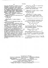 Способ получения производных 3,5-дитолил-1,2,4-триазола (патент 514830)