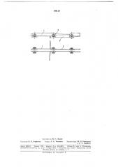 Пластинчатая щгпь скркгжового конпгш^ра (патент 180129)