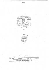 Устройство для запрессовки металла на машинах литья под давлением (патент 555986)