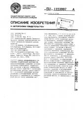 Способ автоматического управления осадительной центрифугой (патент 1223997)