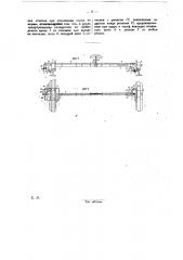 Путеизмеритель для железных дорог (патент 27942)
