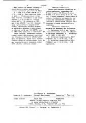 Смазка для холодной обработки металлов давлением (патент 947182)