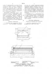 Устройство для увлажнения воздуха (патент 826146)