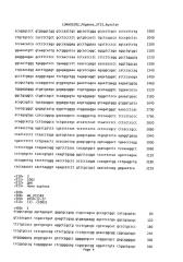 Лечение заболеваний, связанных с геном развития поджелудочной железы, путем ингибирования природного антисмыслового транскрипта к гену развития поджелудочной железы (патент 2612161)