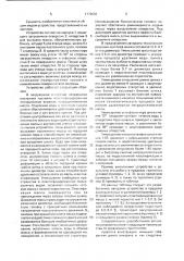 Устройство для пластификации масс на основе нитроцеллюлозы (патент 1779683)