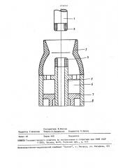 Элегазовый выключатель для энергетических установок (патент 1534541)