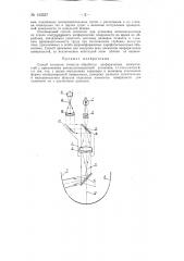 Способ контроля точности обработки несферических поверхностей (патент 143557)