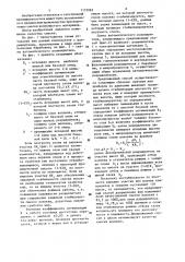Способ смешивания волокнистого материала (патент 1175983)