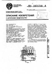 Ковш экскаватора (патент 1071710)