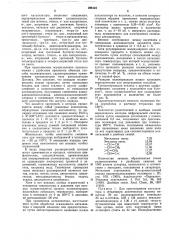 Способ получений полиолефинов (патент 298123)