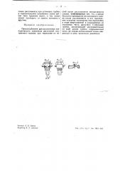 Приспособление для выключения электрического зажигания двигателей внутреннего горения при перегреве их частей (патент 40662)