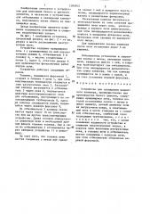 Устройство для охлаждения цементного клинкера (патент 1281853)
