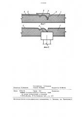 Способ декорирования кромок проемов дверей мебели (патент 1333606)