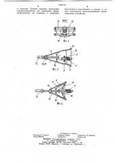 Устройство для стыковки рабочих органов прицепа с приводом транспортного средства (патент 1054173)