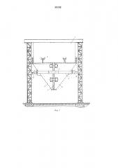 Вибрационный бункер (патент 501182)