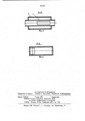 Магнитный сепаратор (патент 973162)