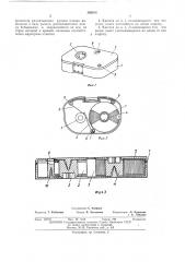 Кассета для узкой пленки (патент 392614)